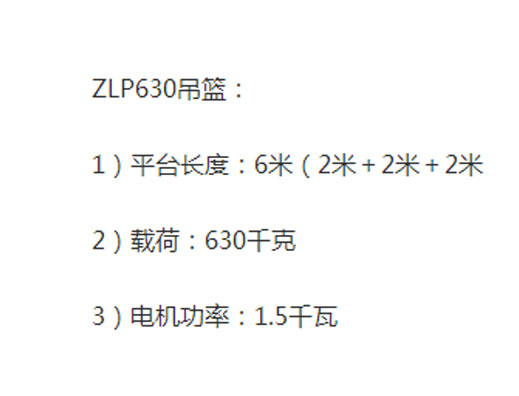 建築吊籃